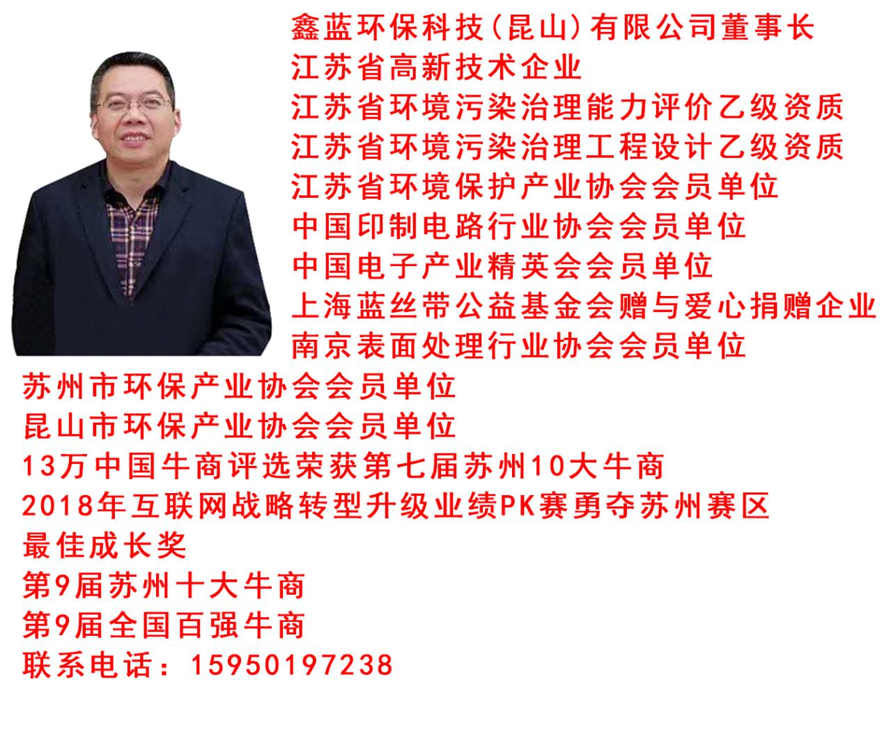 鑫藍(lán)環(huán)?？萍迹ɡド剑┯邢薰径麻L(zhǎng)