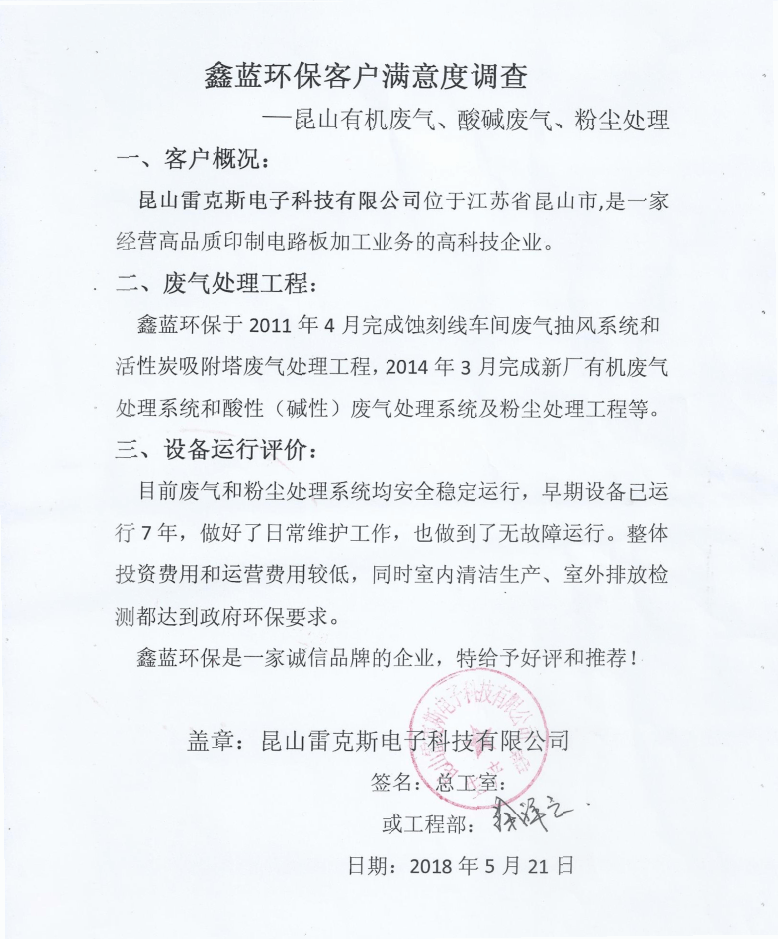 上海大風量高難度廢氣吸收塔好評度高！